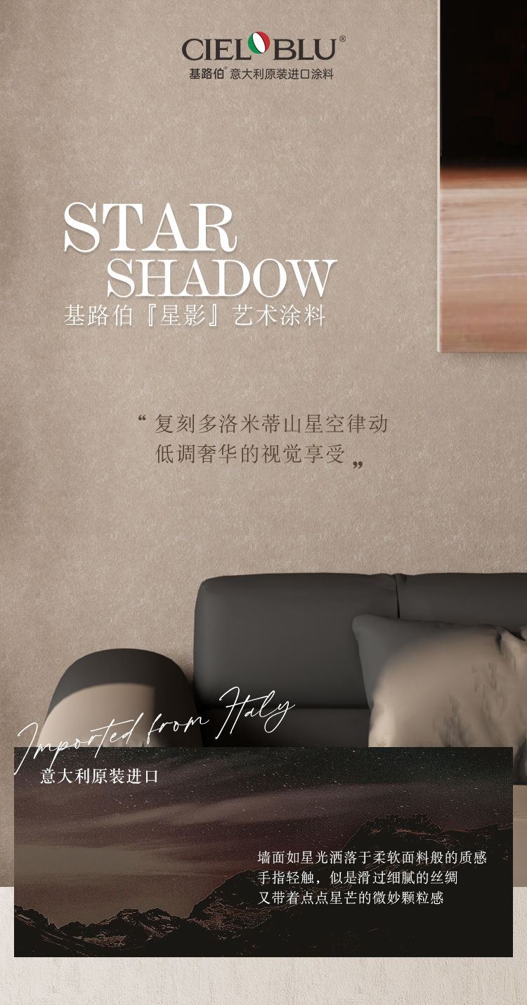 13、-Star-Shadow星影-詳情頁(yè)---新(切圖)_01.jpg
