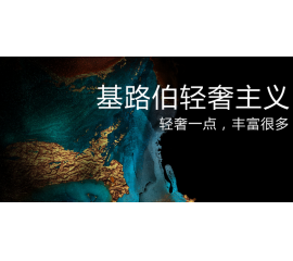 CIELOBLU基路伯：輕奢一點(diǎn)，豐富很多