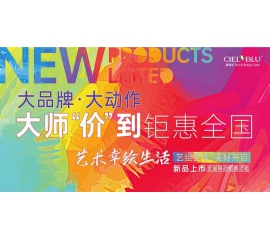 基路伯 ? 大動(dòng)作 | 大師“價(jià)”到，全國(guó)聯(lián)動(dòng)鉅惠登場(chǎng)