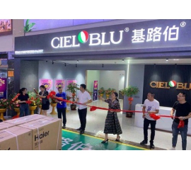 CIELOBLU基路伯4.0版品牌體驗店“扎堆”亮相，強勢爆發(fā)品牌實力