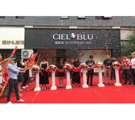 熱烈祝賀CIELOBLU基路伯金華旗艦店盛大開業(yè)！