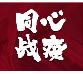 CIELOBLU基路伯亞太區(qū)運營中心全面復工！