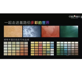 基路伯全新純手工國際標(biāo)準(zhǔn)3.0版99色大樣板冊驚艷來襲！