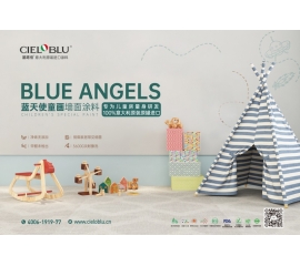 CIELOBLU | 基路伯藍天使童畫墻面涂料，炸裂強推！