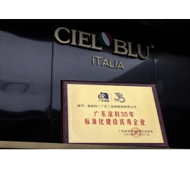 CIELOBLU | 多項榮譽加冕！基路伯標準化建設實力獲行業(yè)認可