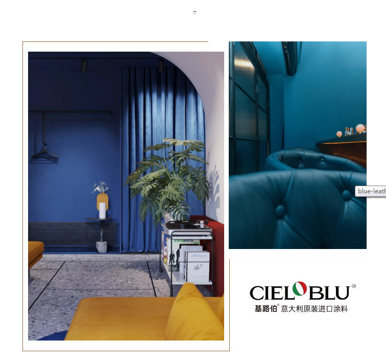 CIELOBLU基路伯，用色彩治愈你的小情緒(圖3)