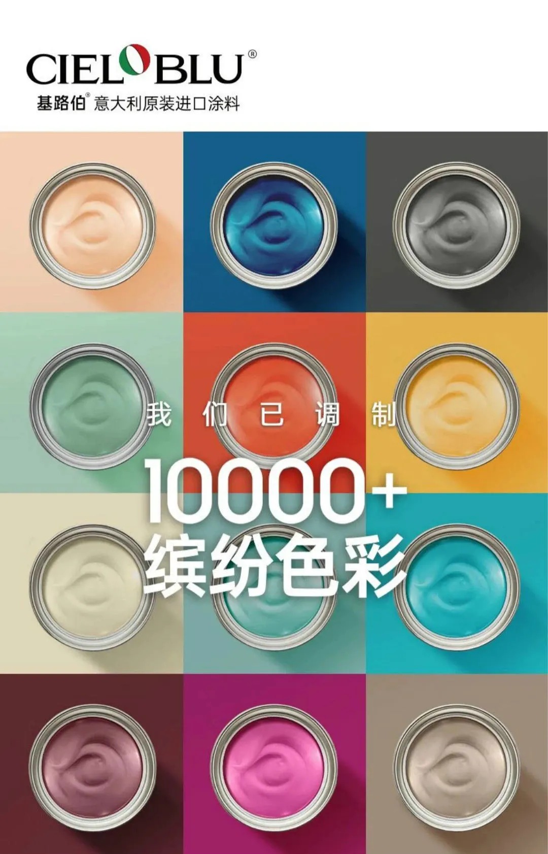 2021勢(shì)必輝煌 | 極致灰+亮麗黃，基路伯藝術(shù)涂料將新的色彩趨勢(shì)融入墻面與生活(圖18)
