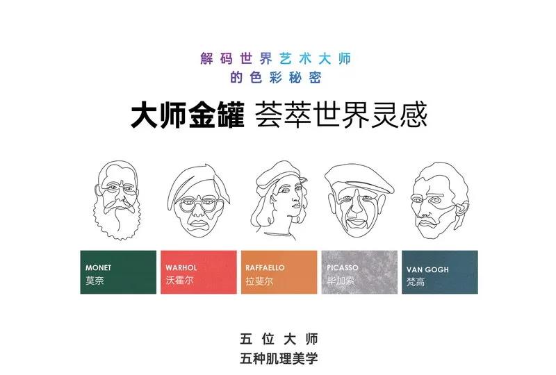 CIELOBLU基路伯大師金罐系列，為「高端生活」絢麗解碼(圖3)