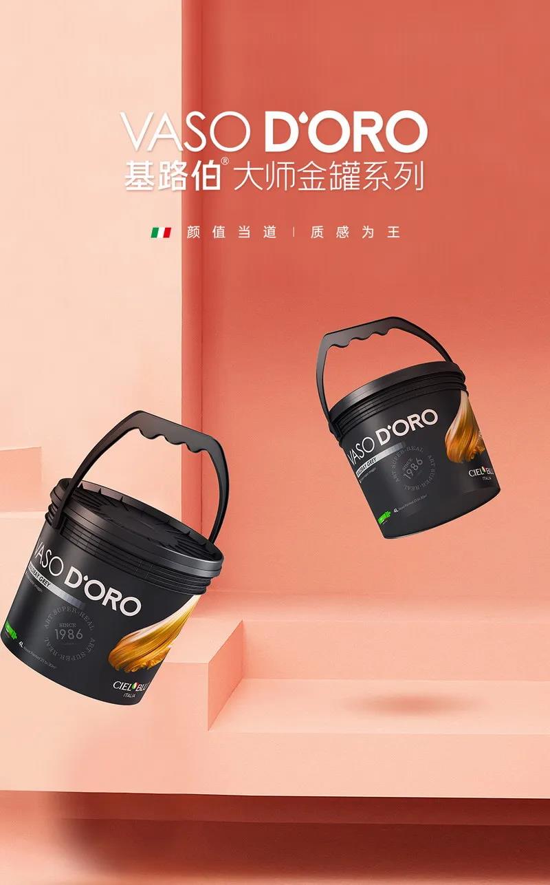 色藝雙絕！CIELOBLU基路伯大師金罐系列新品耀彩面世，再現(xiàn)大師經(jīng)典(圖3)