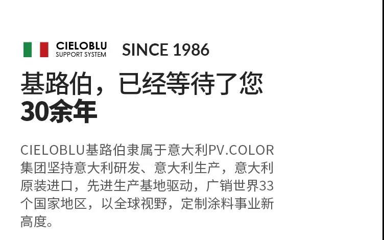 單月新簽涂料加盟客戶19家！“CIELOBLU基路伯速度”引行業(yè)側(cè)目(圖5)
