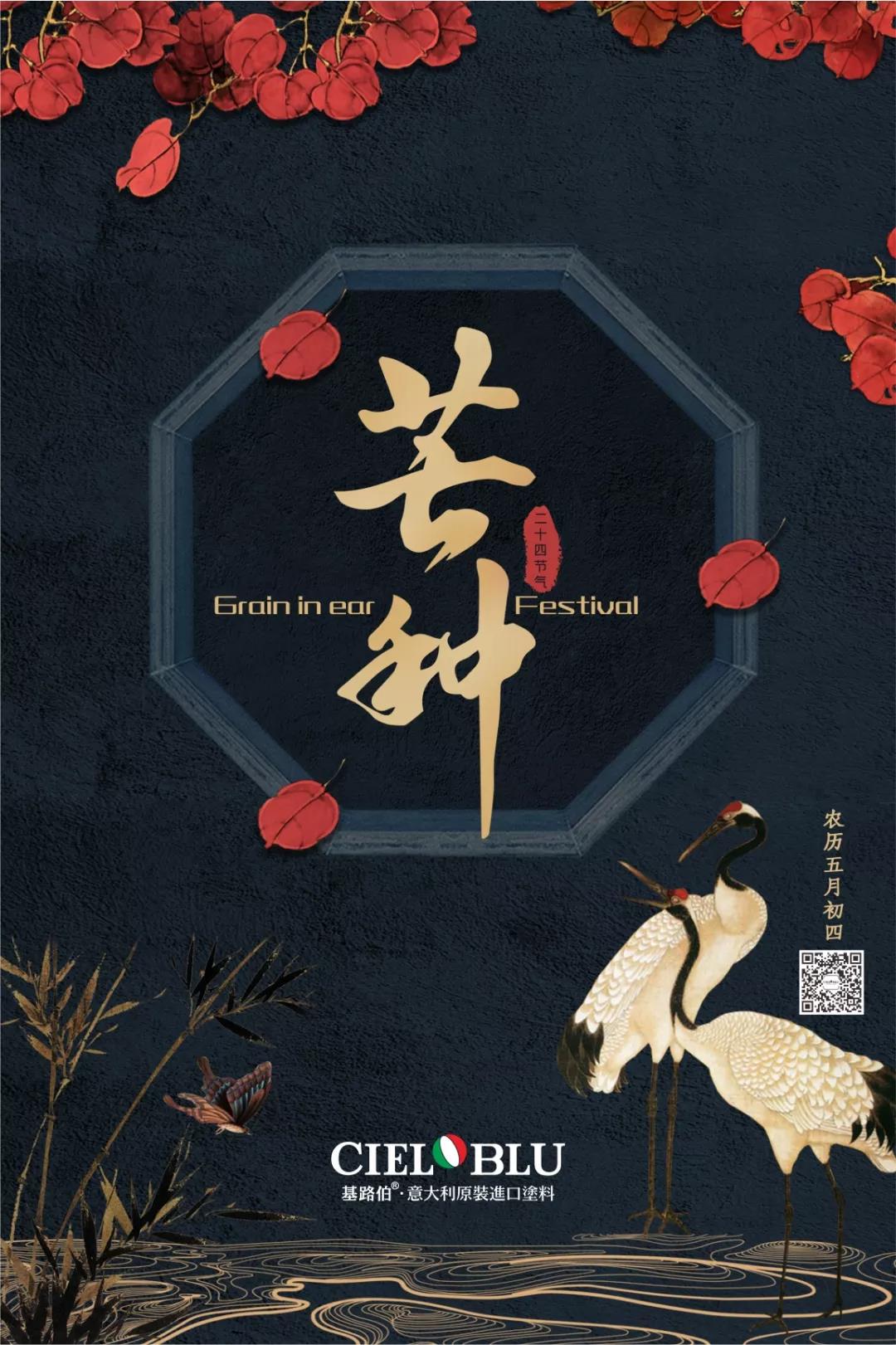 芒種時(shí)至·高考之時(shí)︱基路伯愿您播種當(dāng)下，收獲未來！(圖1)