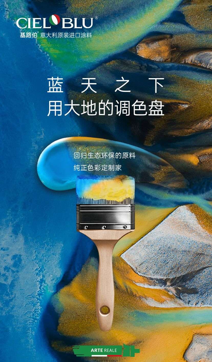 CIELOBLU基路伯 | 藍(lán)天之下，堅(jiān)守藝術(shù)之心(圖10)