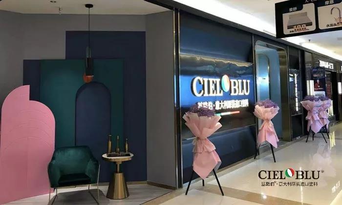以輕奢 ? 致不凡，CIELOBLU基路伯燃爆2019年度家居行業(yè)盛典!(圖4)