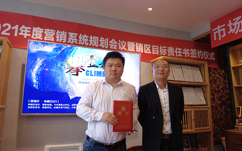 CIELOBLU基路伯藝術(shù)涂料鐵軍出征，誓必犇騰2021！(圖4)