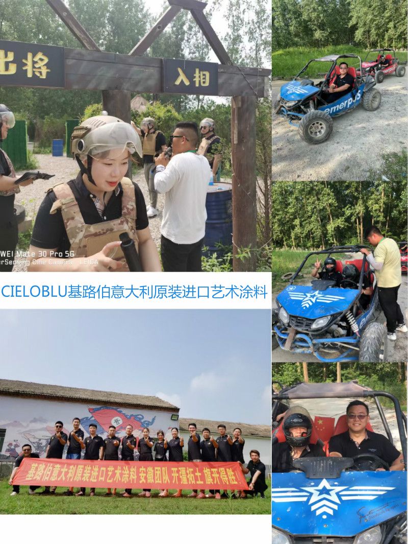 CIELOBLU | 凝心聚力創(chuàng)未來，基路伯藝術(shù)涂料安徽團(tuán)隊(duì)跑出“加速度”(圖3)