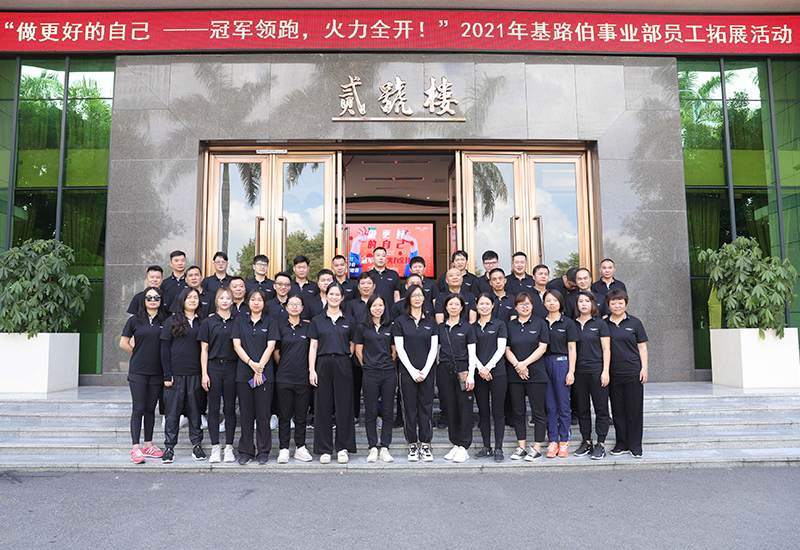 CIELOBLU | “冠軍領跑，火力全開“，基路伯團建活動收獲滿滿！(圖1)