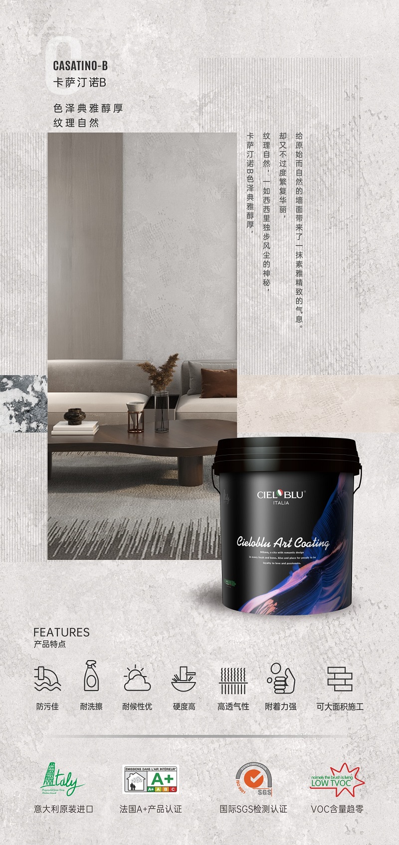 CIELOBLU | 125㎡卡薩汀諾-B藝術(shù)涂料，淬煉現(xiàn)代空間的親自然主義(圖9)