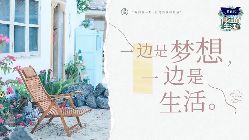 CIELOBLU | 基路伯藝術(shù)涂料，于自在空間中遇見向往的生活(圖1)